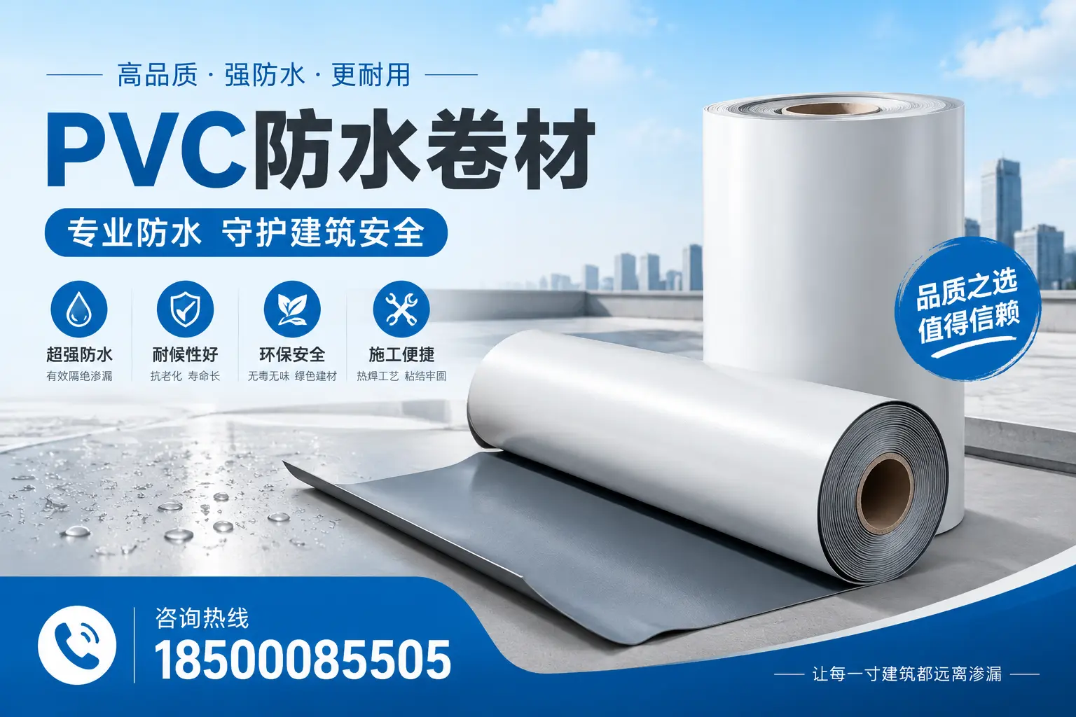 武威地区pvc防水卷材的市场现状与发展趋势